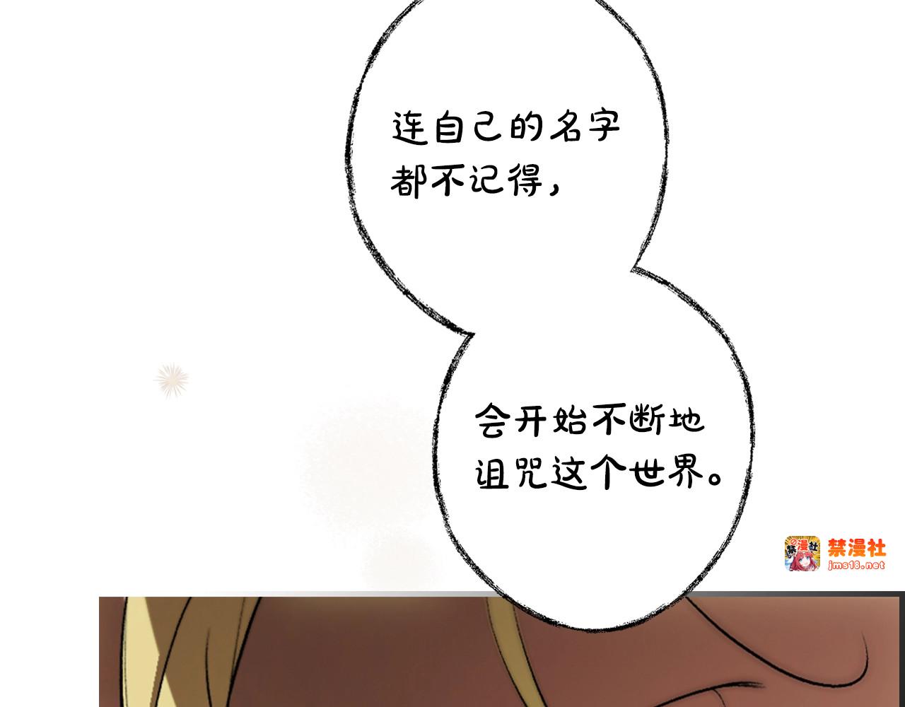 第37话 恶意降临 第 25 页