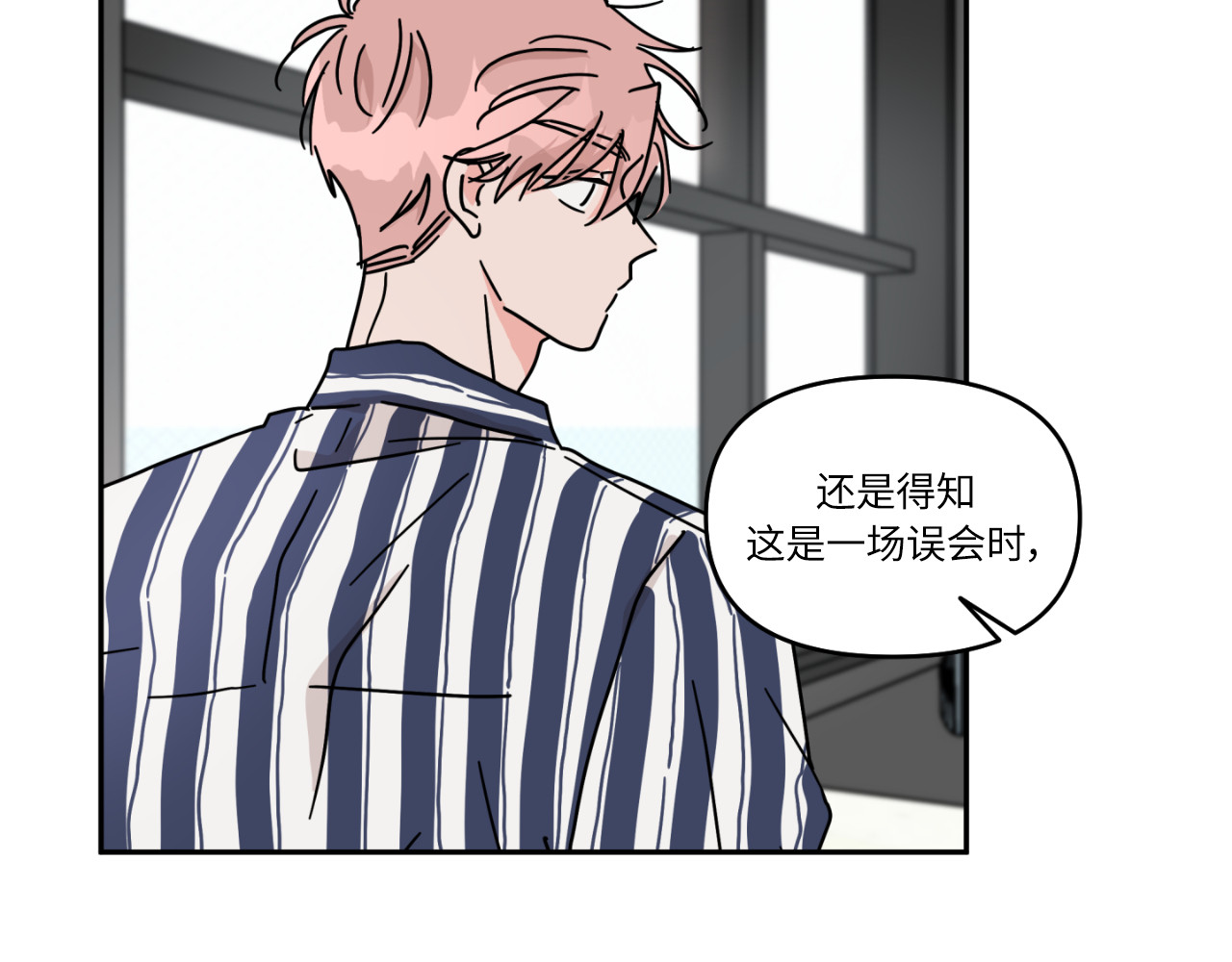 第18话 第 15 页