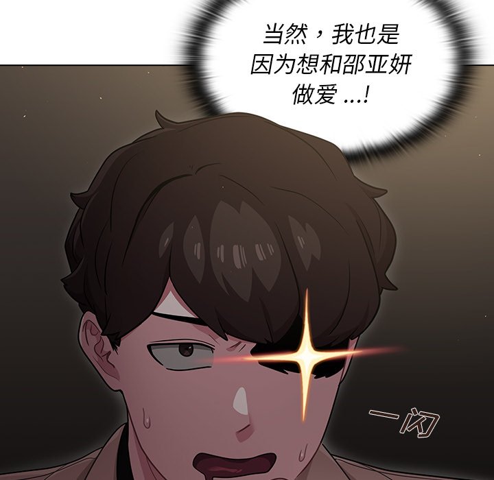 第9话 第 52 页