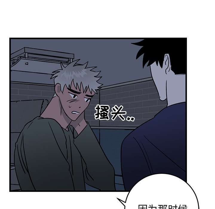 第36话 第 68 页