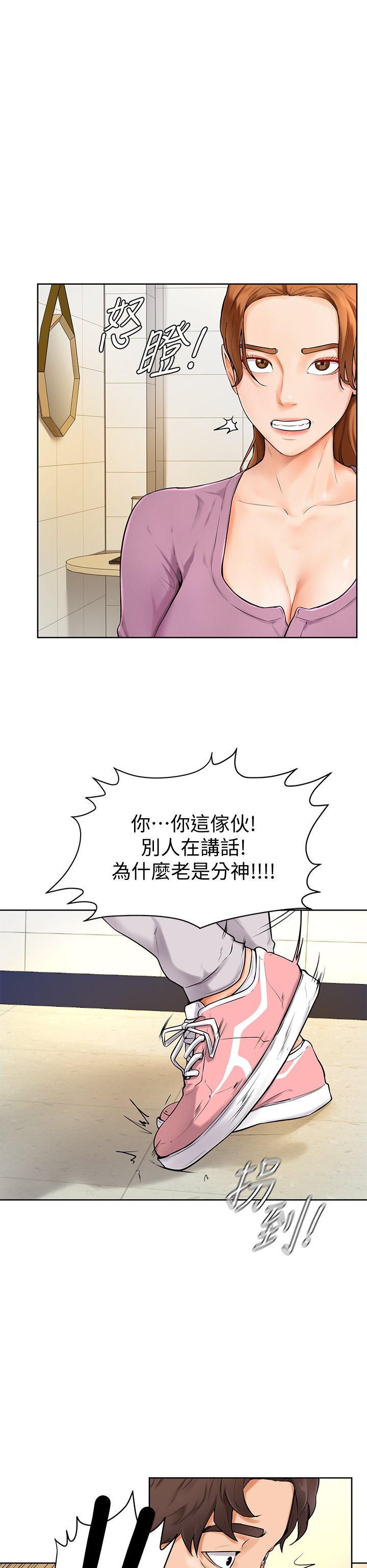 第5话 - 瀰漫在图书馆内的爱爱气息 第 48 页