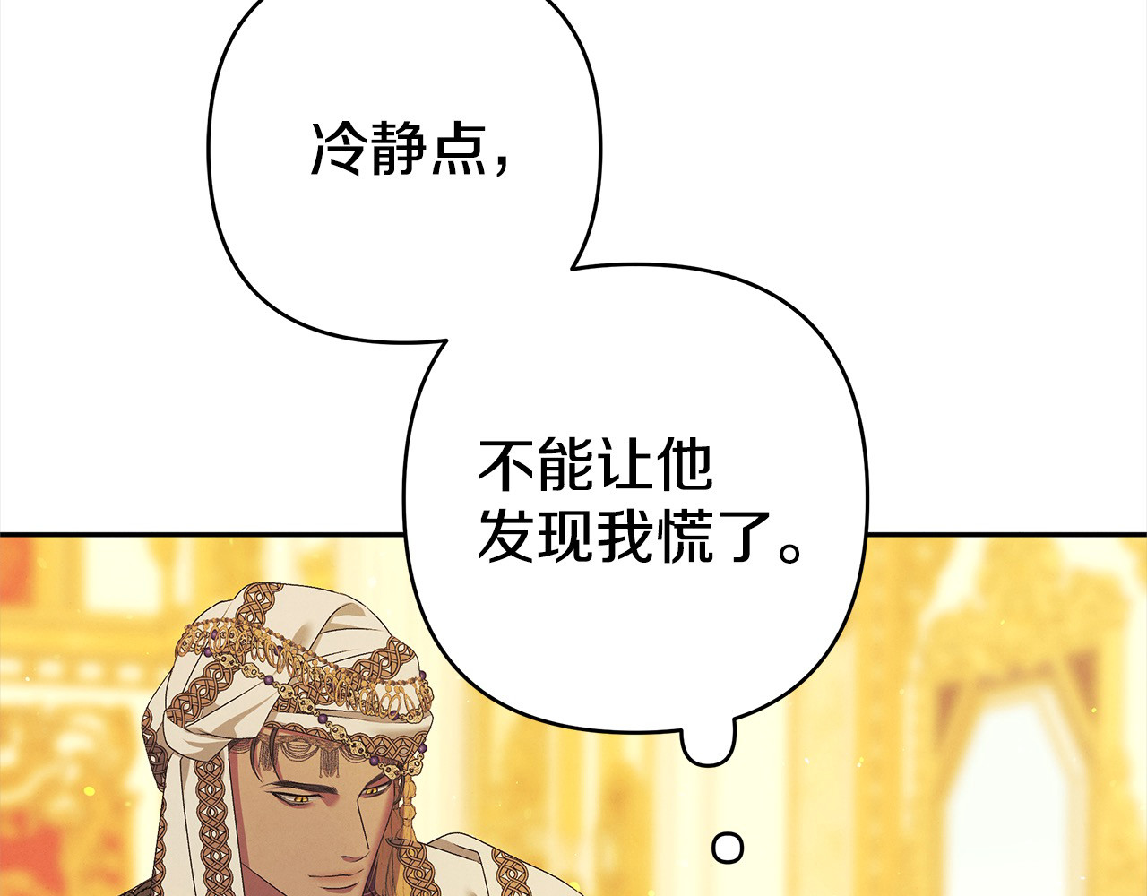 第8话 他是故意接近我的？ 第 209 页