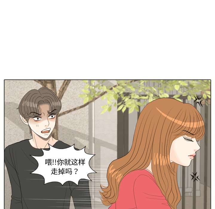 第16话 第 71 页