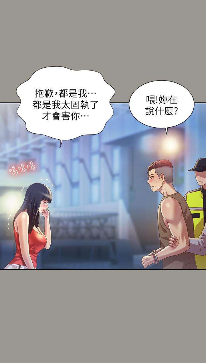 第69话-不同世界的人 第 7 页