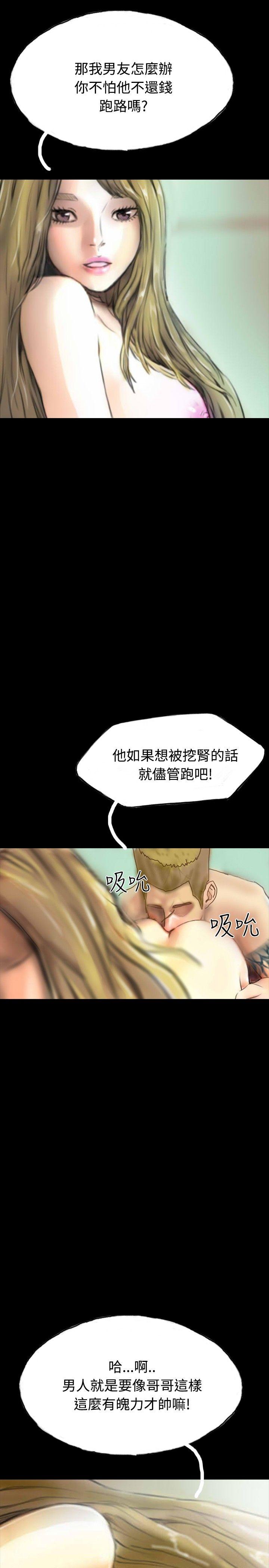 第29话 第 26 页