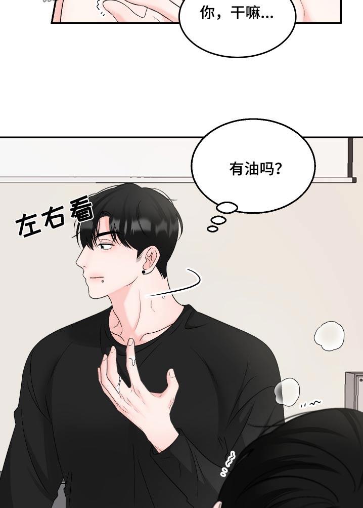 第23话 挣扎 第 7 页
