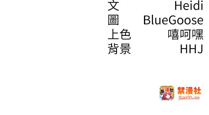 第8话 - 让嚣张的上司听我打炮 第 25 页