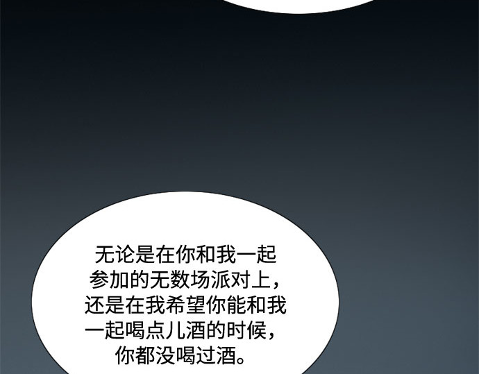 第17话 你和我真正的关系 第 177 页