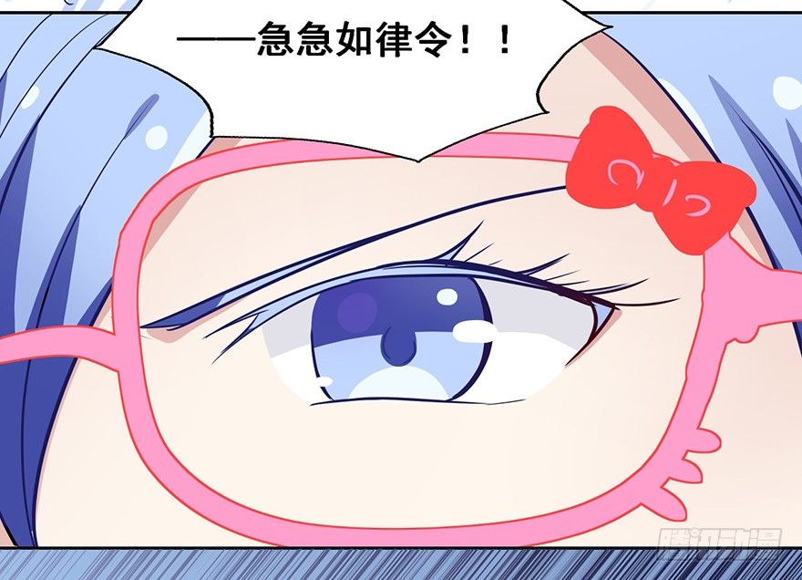 72 这个鬼，本小姐收下了 第 23 页