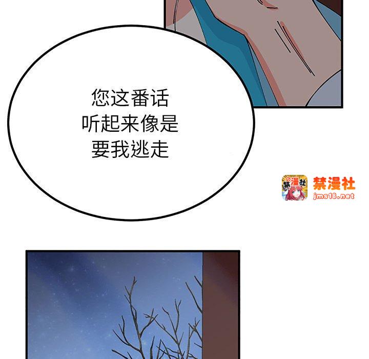 第28话 第 61 页