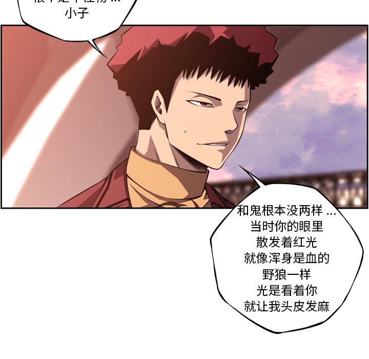 第124话 第 59 页