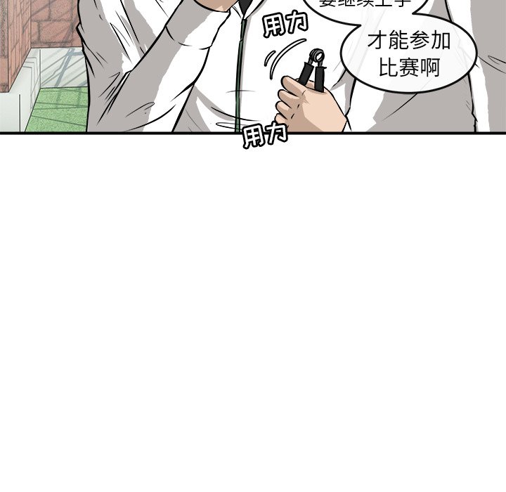 第18话 第 7 页
