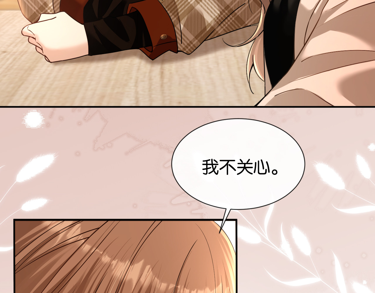 第48话 新邻居 第 50 页