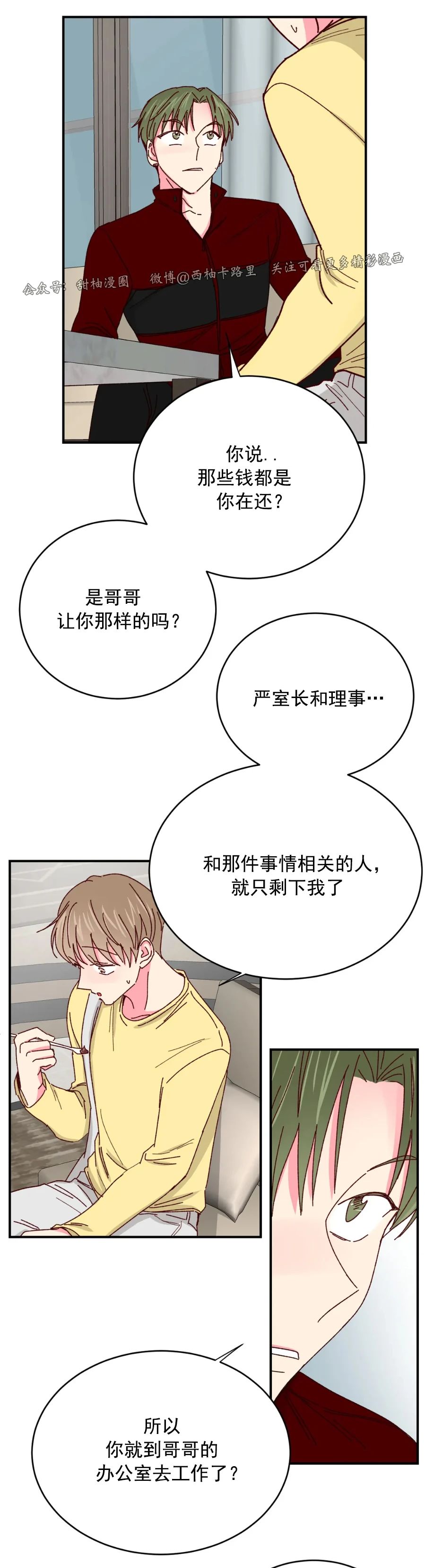 第37话 第 9 页