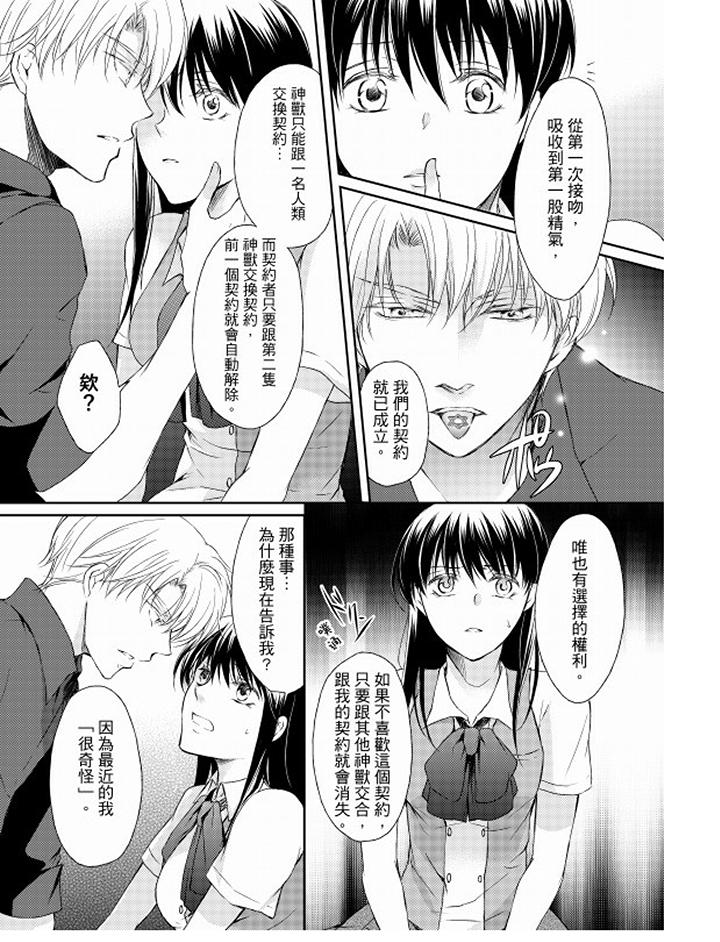 第10话 第 14 页