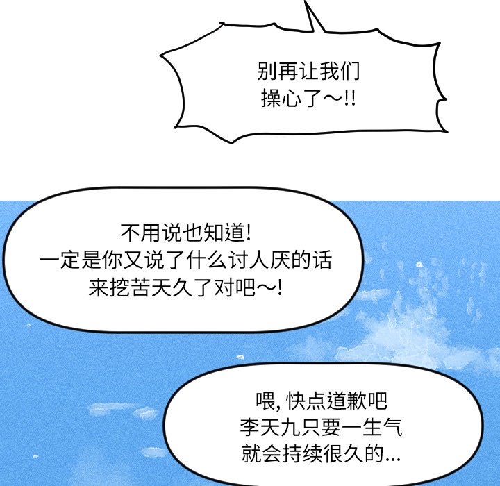 第17话 第 15 页