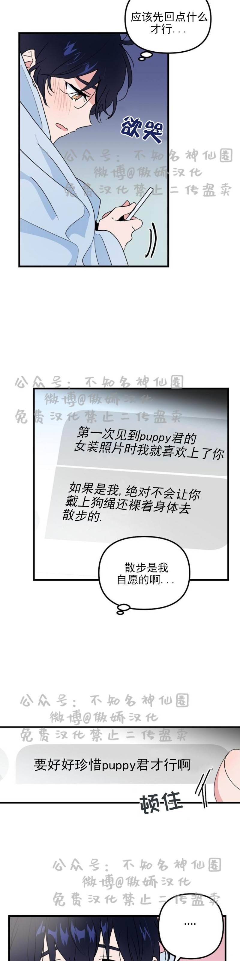 第14话 第 14 页