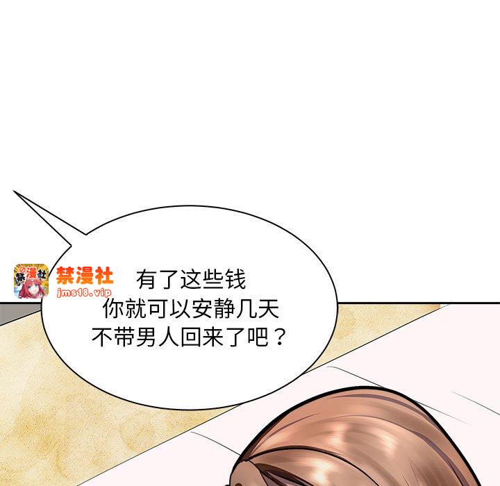 第7话 第 51 页