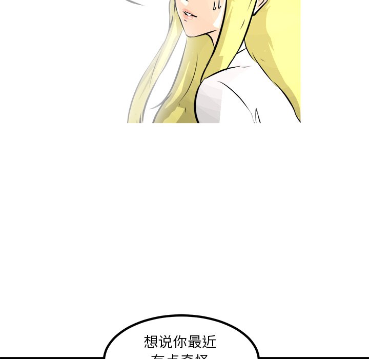 第66话 第 52 页