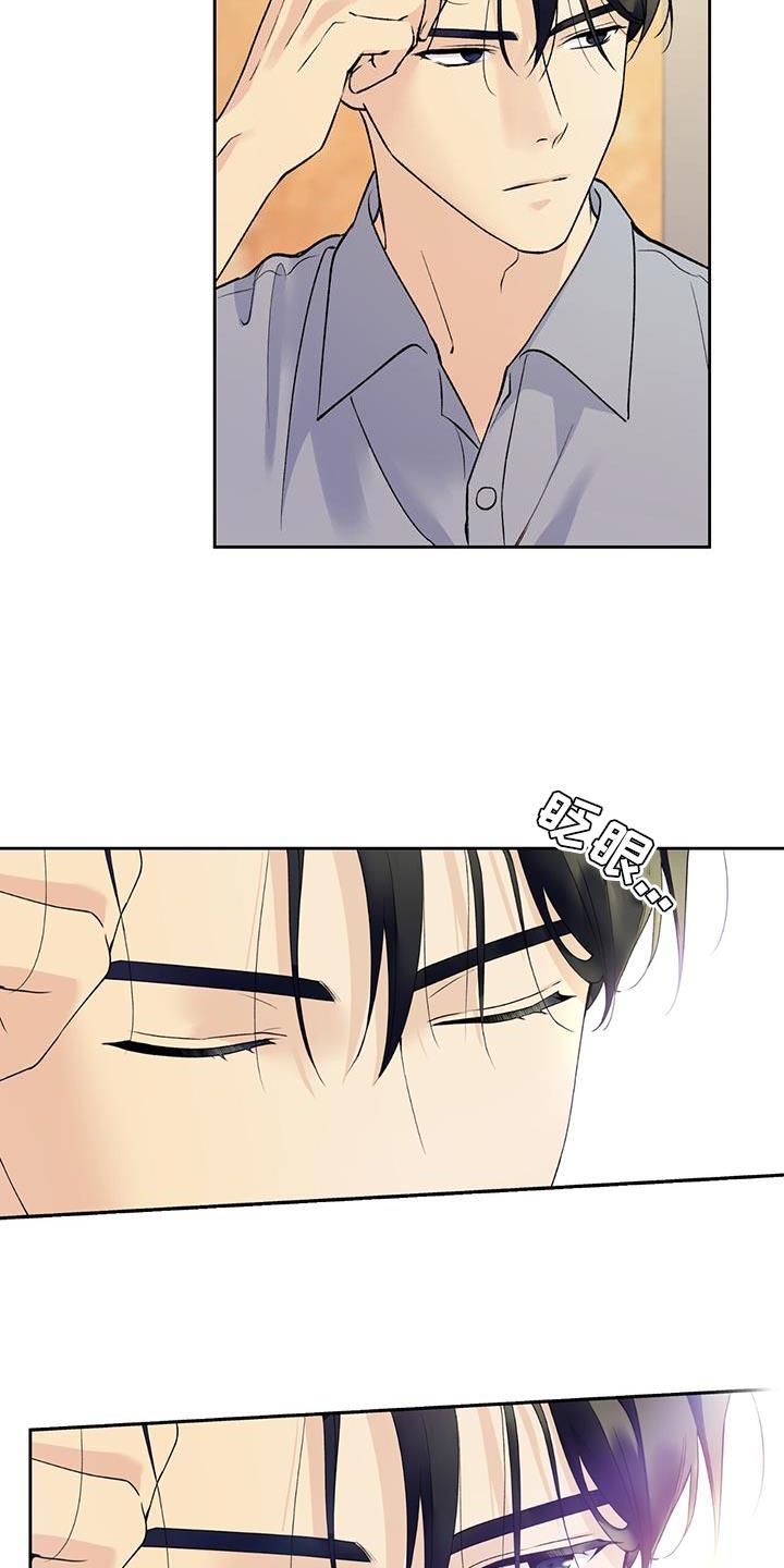 第37话 我送你回去 第 14 页