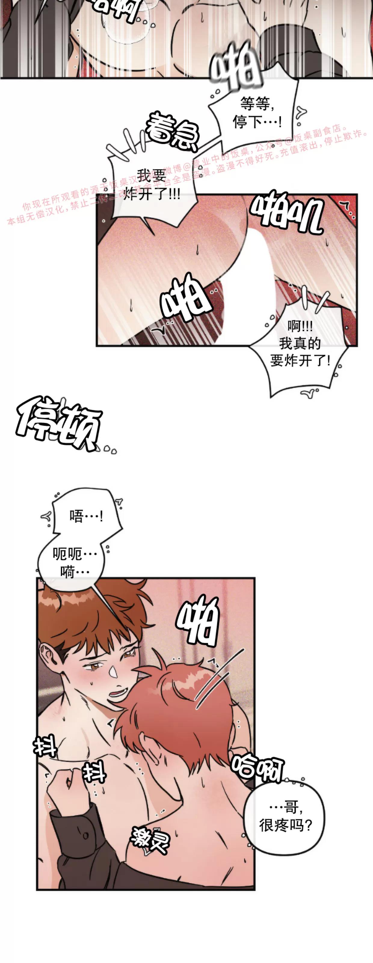 第14话 第 18 页