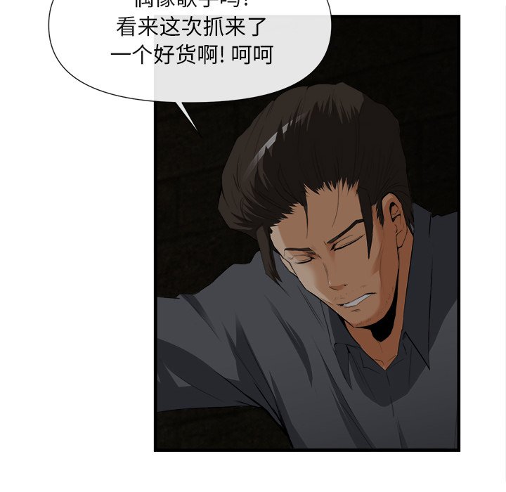 第25话 第 41 页
