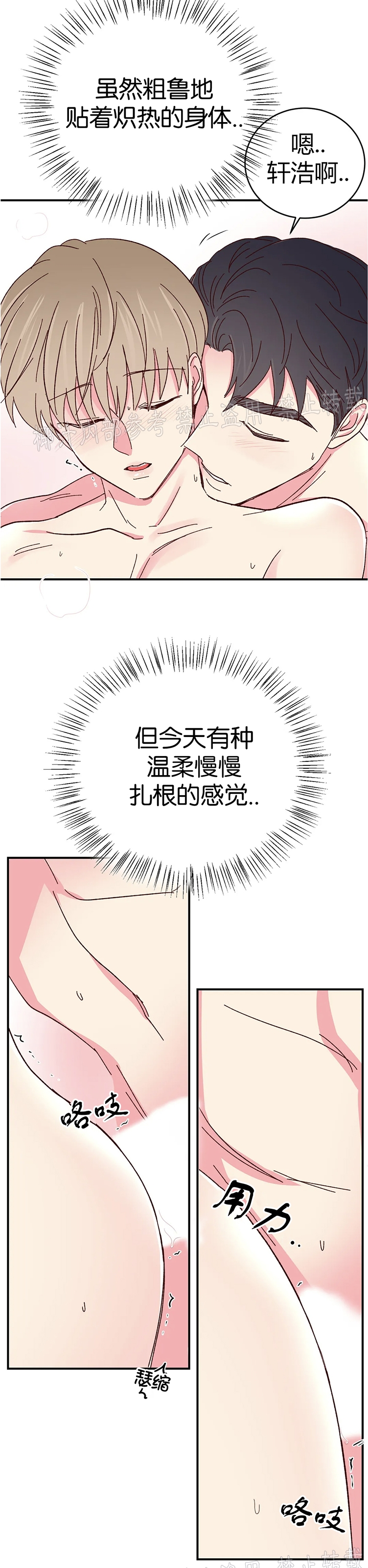 第62话 第 24 页