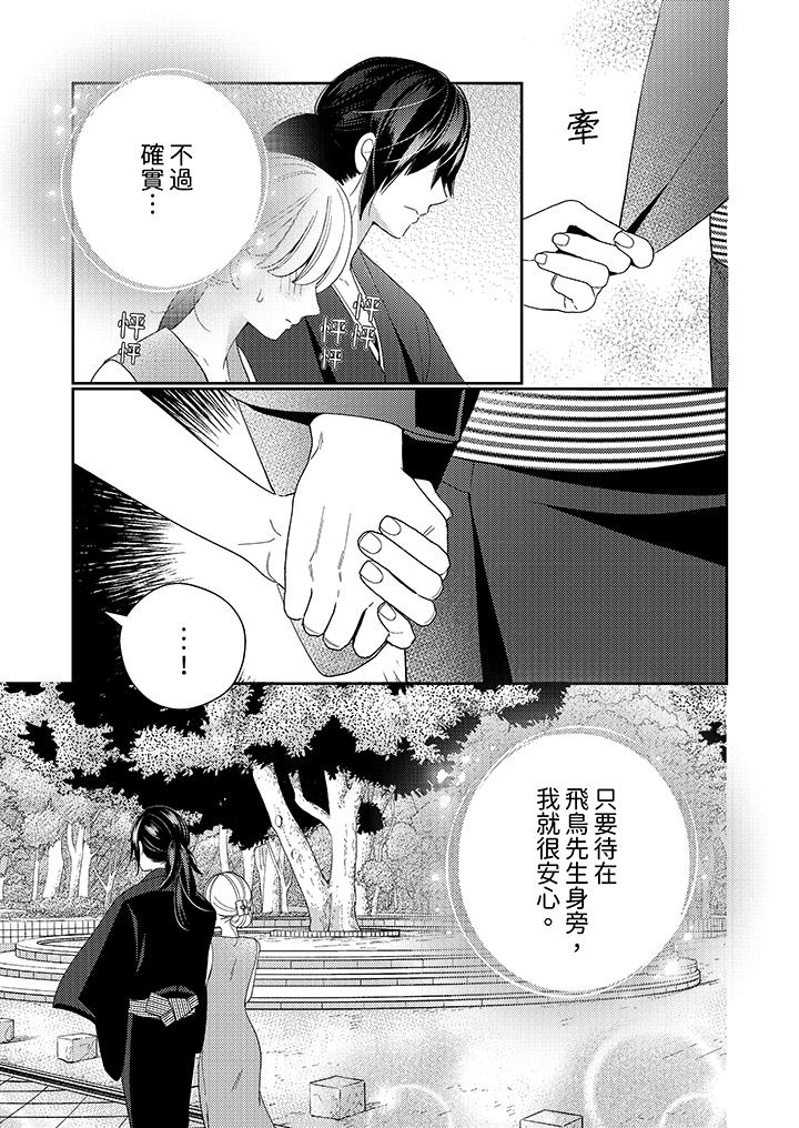第9话 第 12 页
