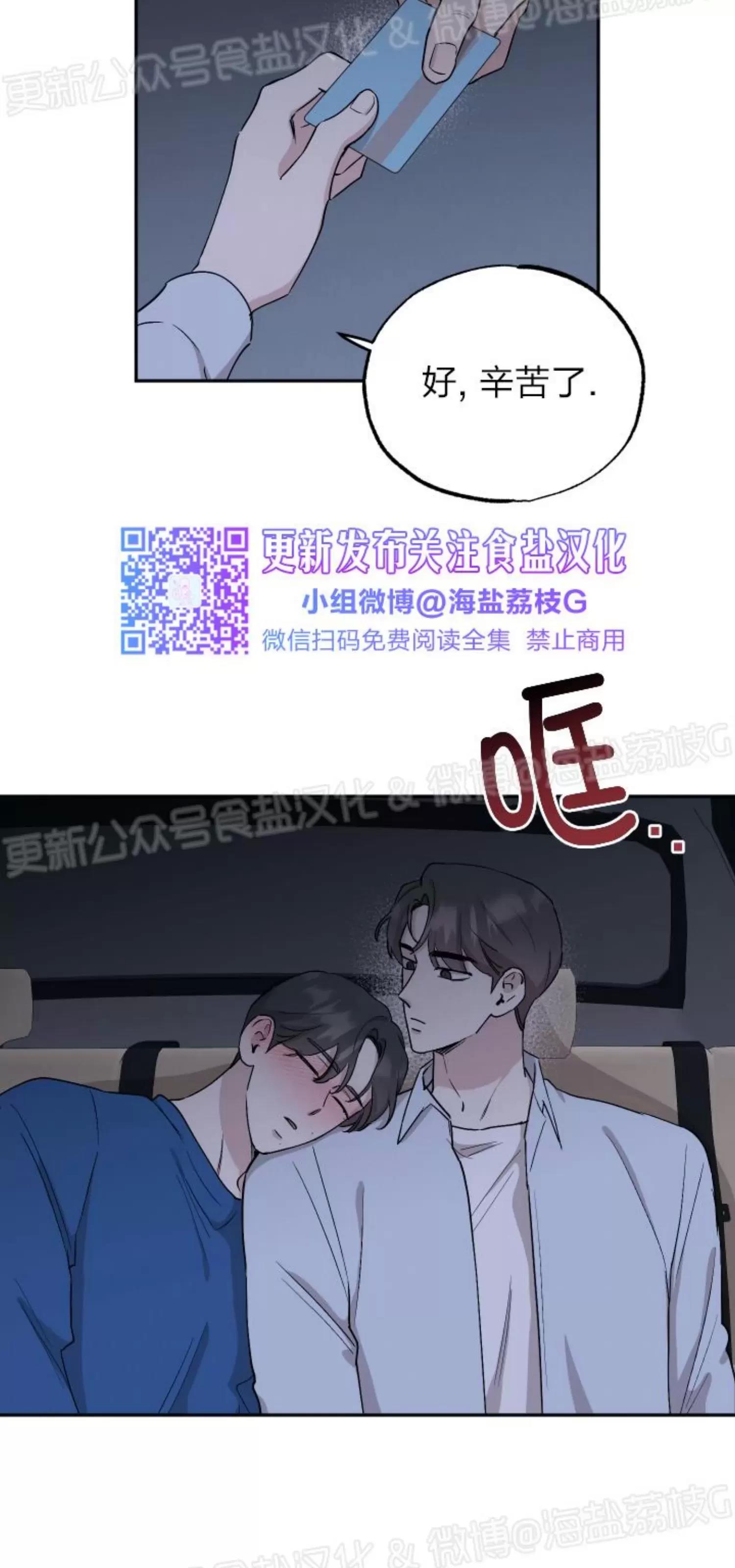 第44话 第 19 页