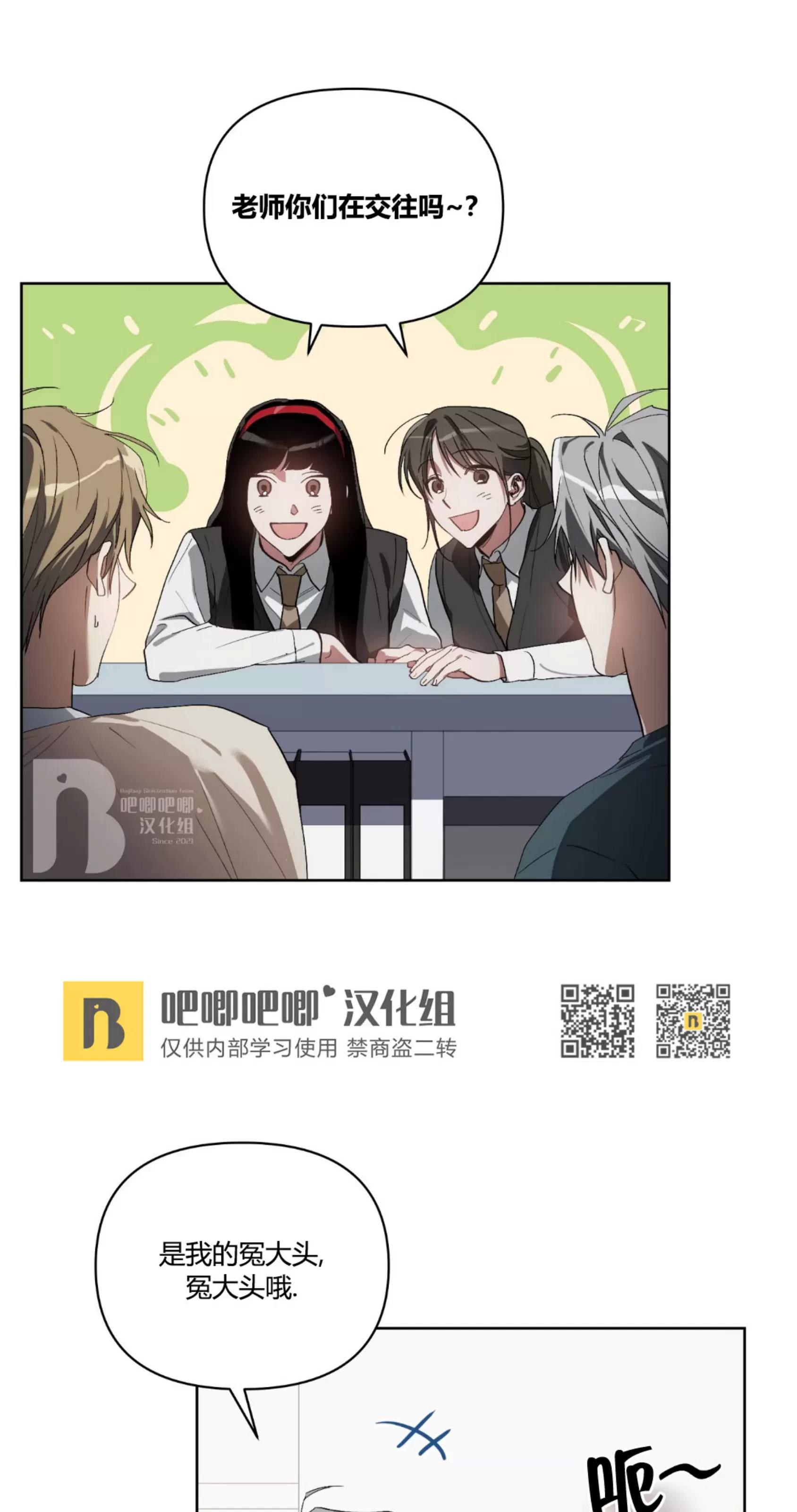 第19话 第 8 页