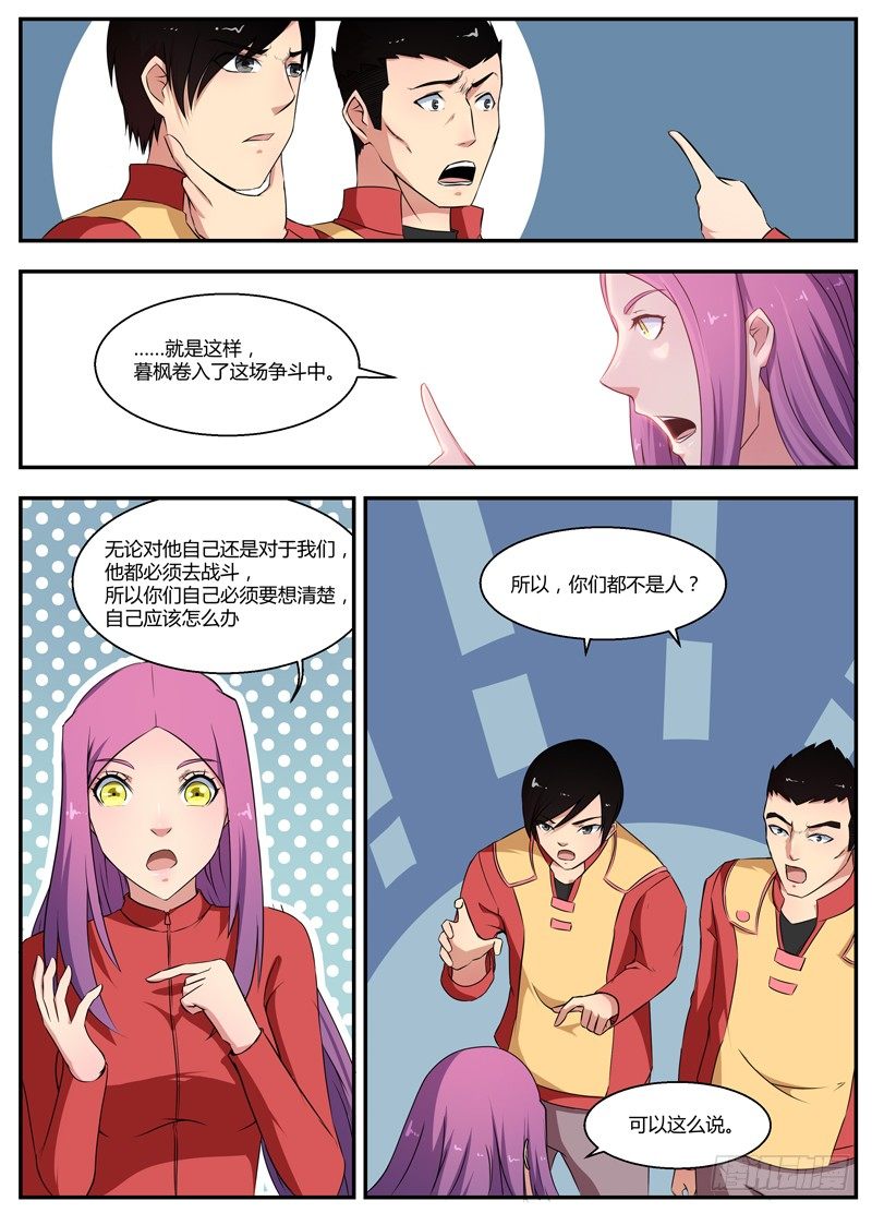 082復活 第 6 页