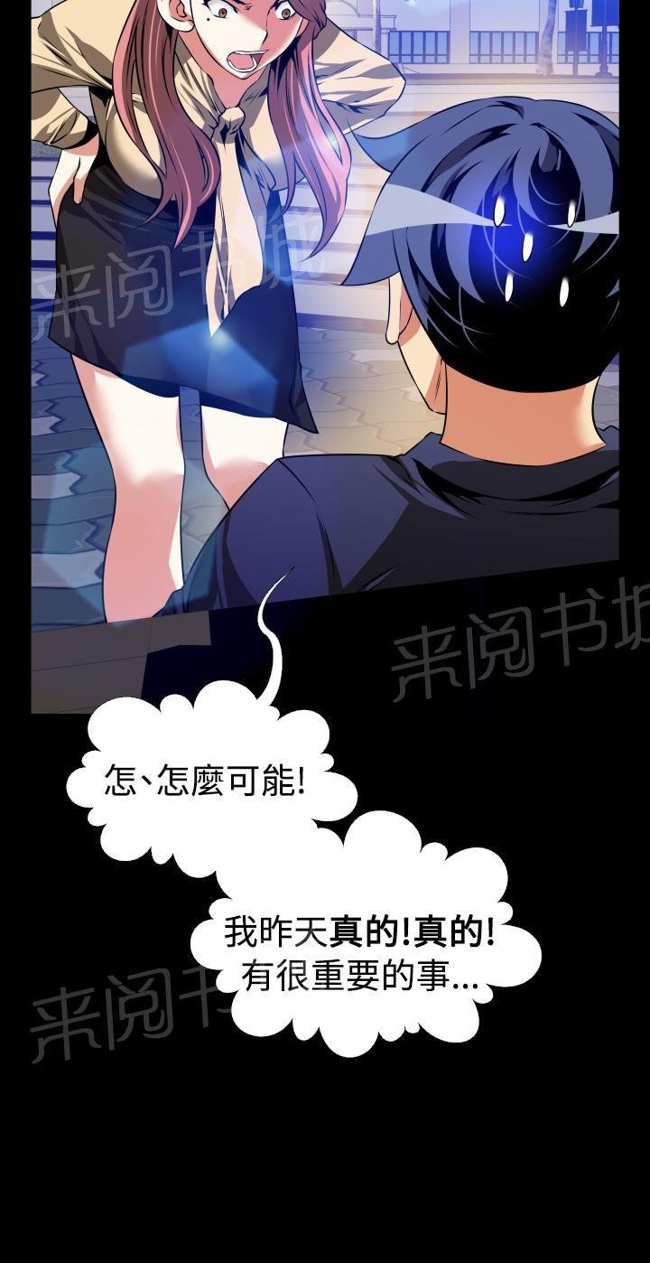 第 84 话 第 4 页