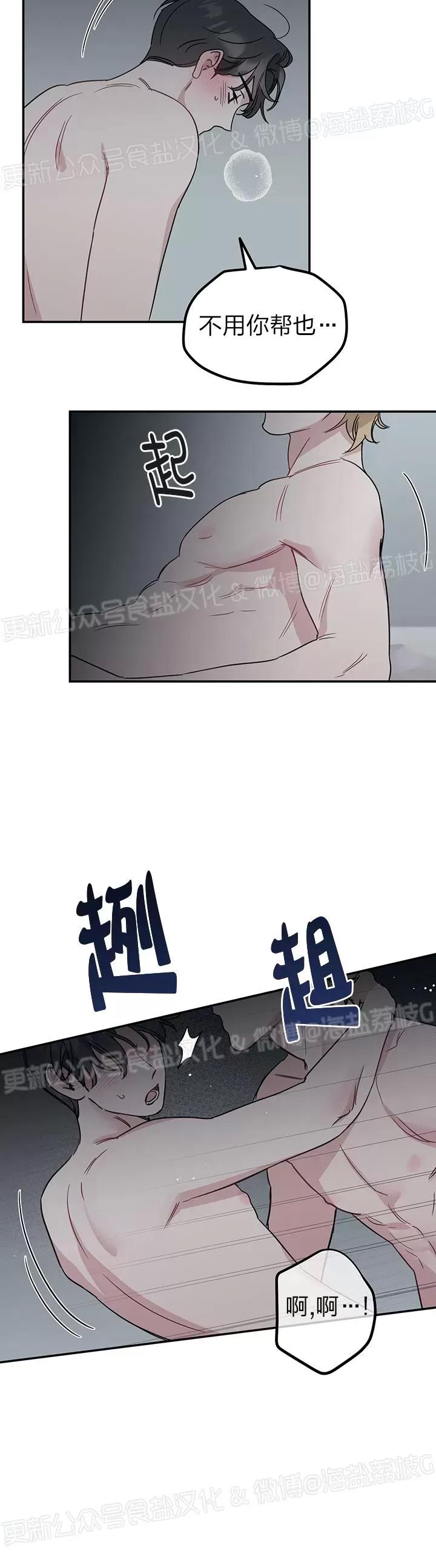 第13话 第 17 页