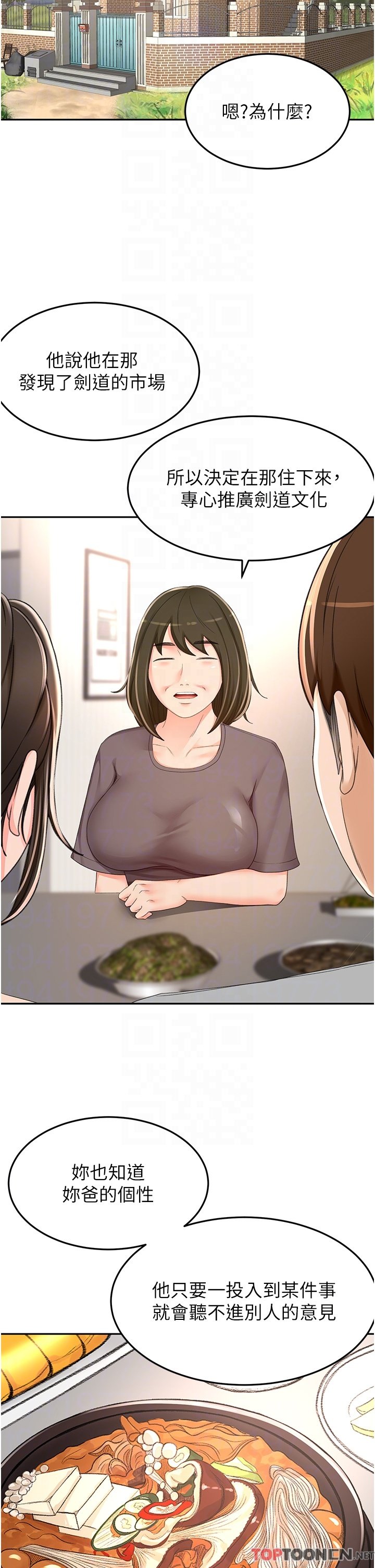 第85话 - 左右为难的南石 第 6 页
