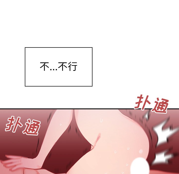 第7话 第 96 页