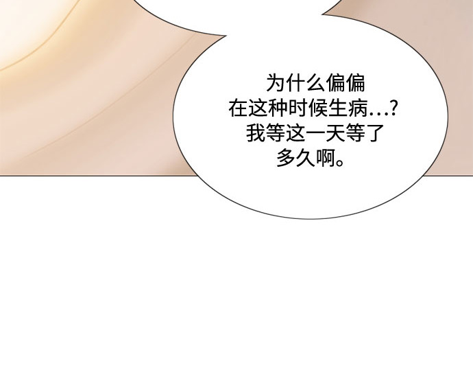 第40话 约会（3） 第 83 页