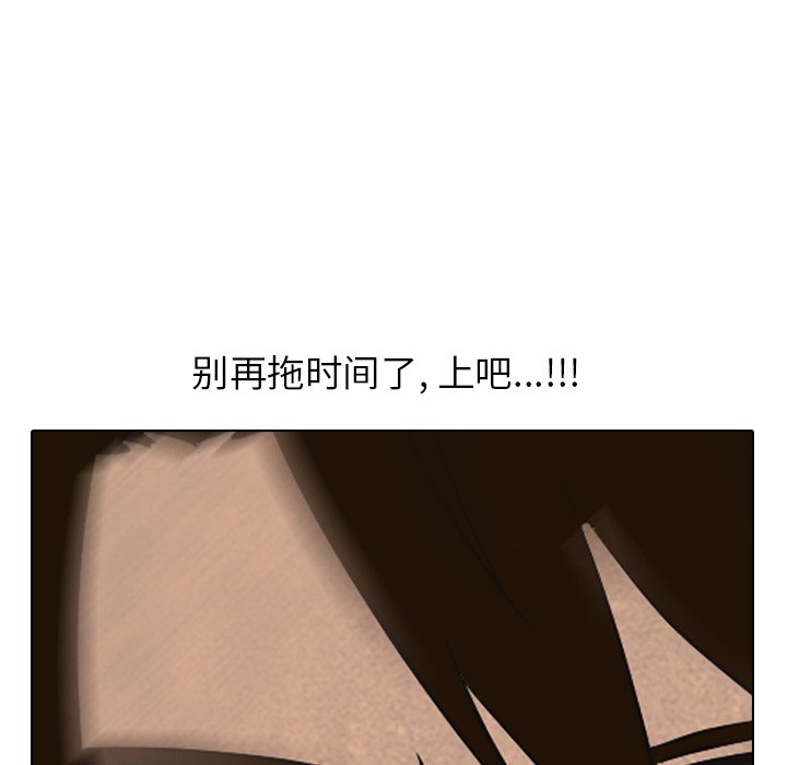 第96话 第 79 页