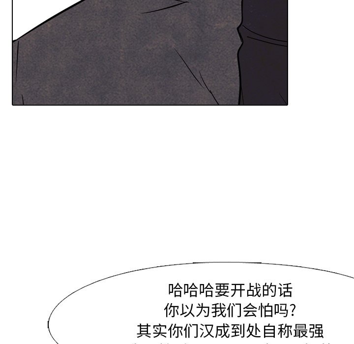 第160话 第 54 页