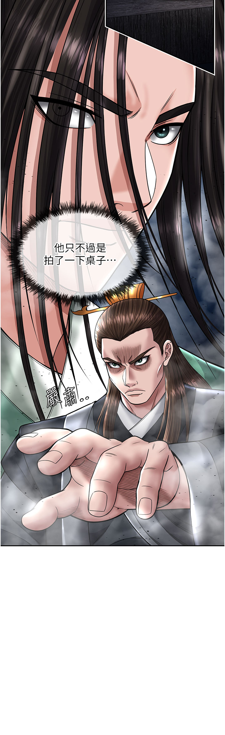 第21话 - 我们是母子…不可以 第 45 页