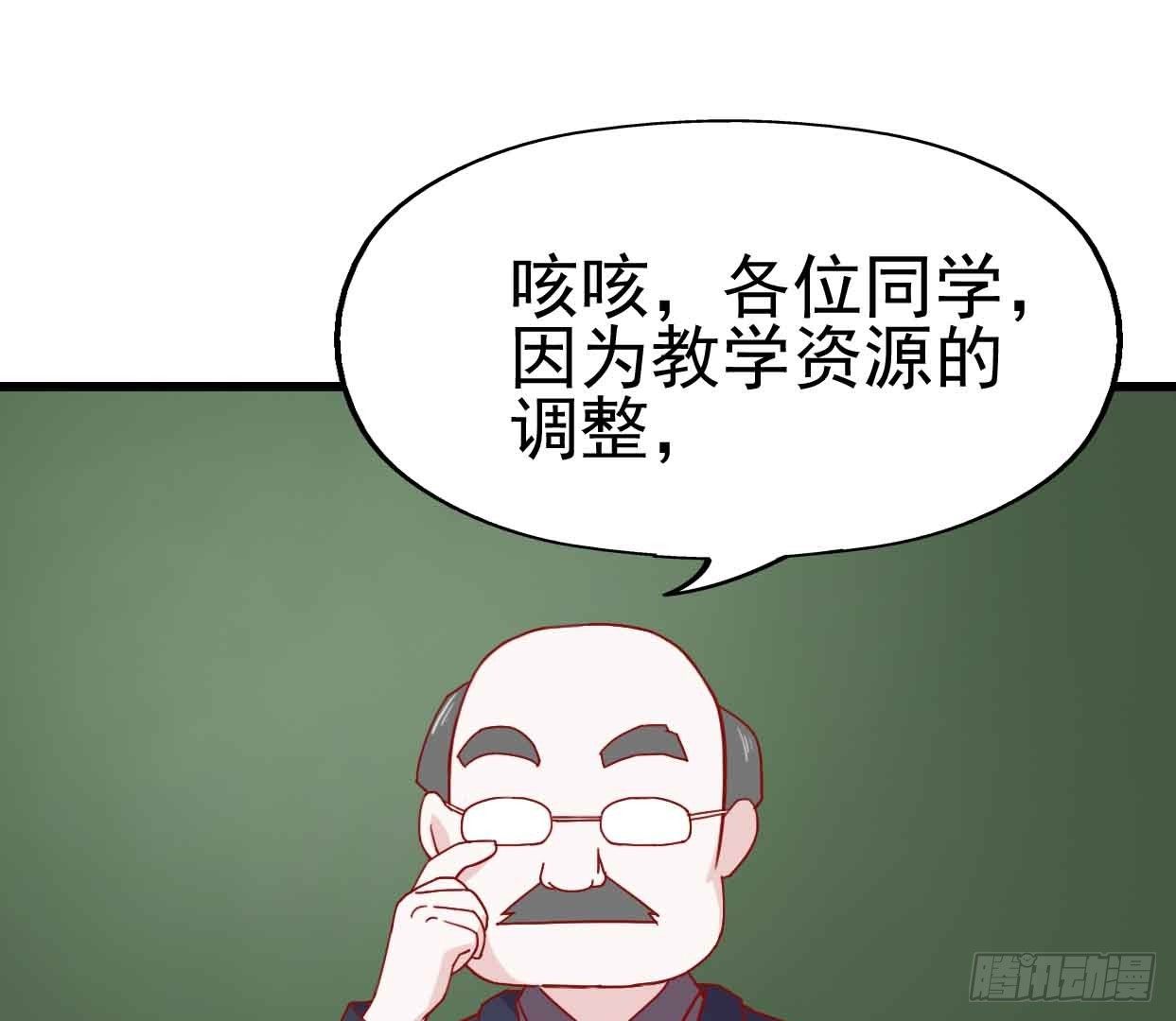 第九话·惨败之日 第 24 页