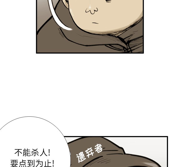 第43话 第 83 页