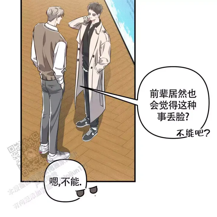 第31话 电影结束 第 37 页