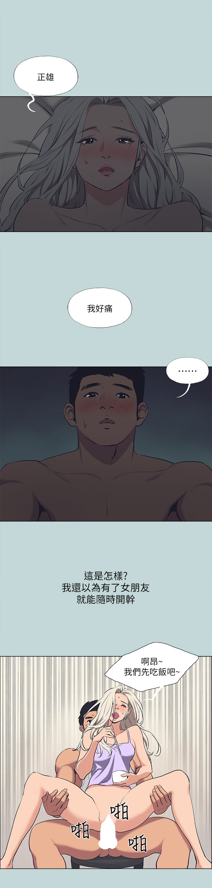 第二季序章 第 9 页