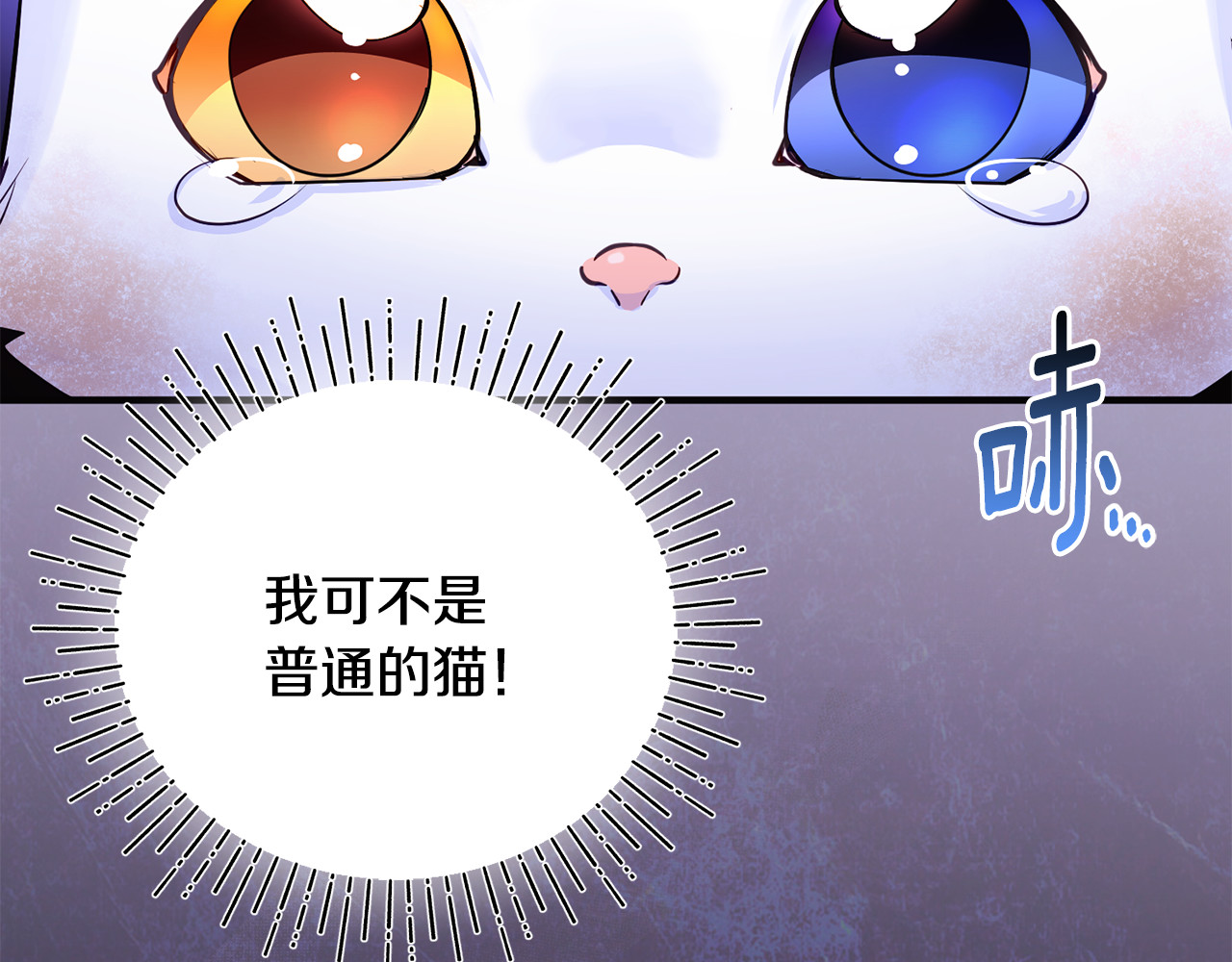 第2话 流浪 第 25 页
