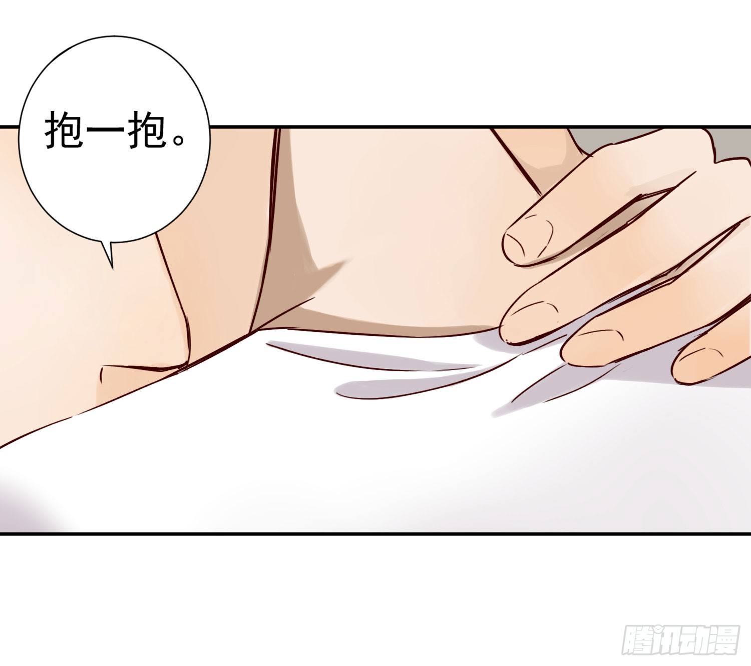 抱一抱 第 18 页