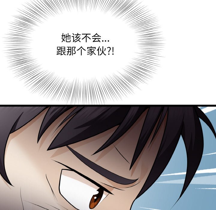 第8话 第 112 页