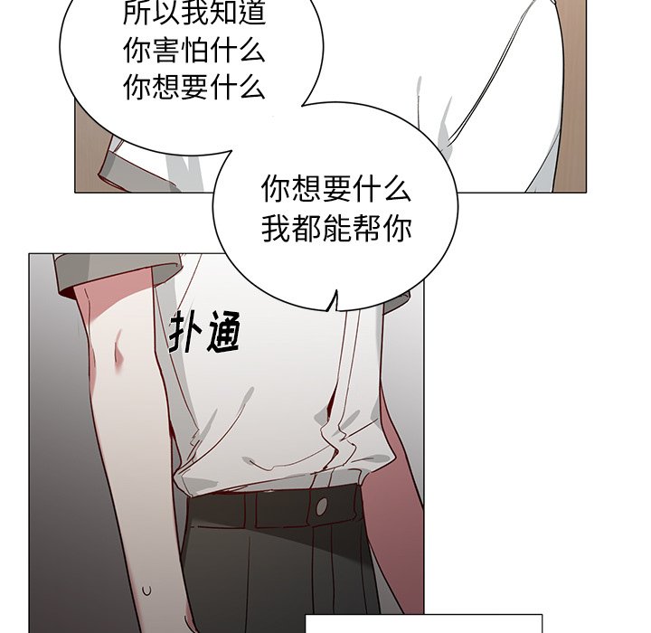 第34话 第 41 页