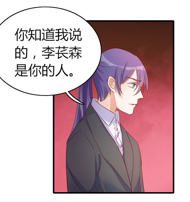 第77话 第77话 第 15 页