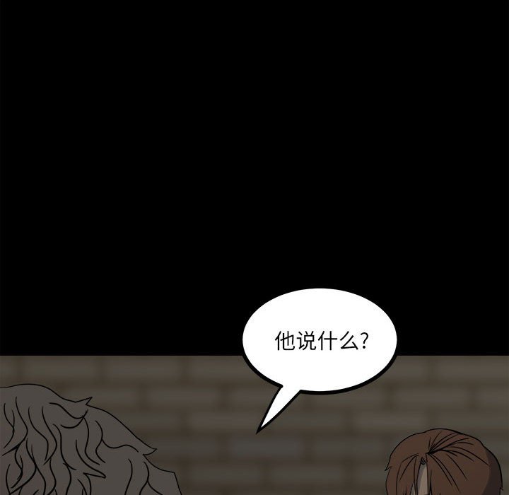 第51话 第 82 页