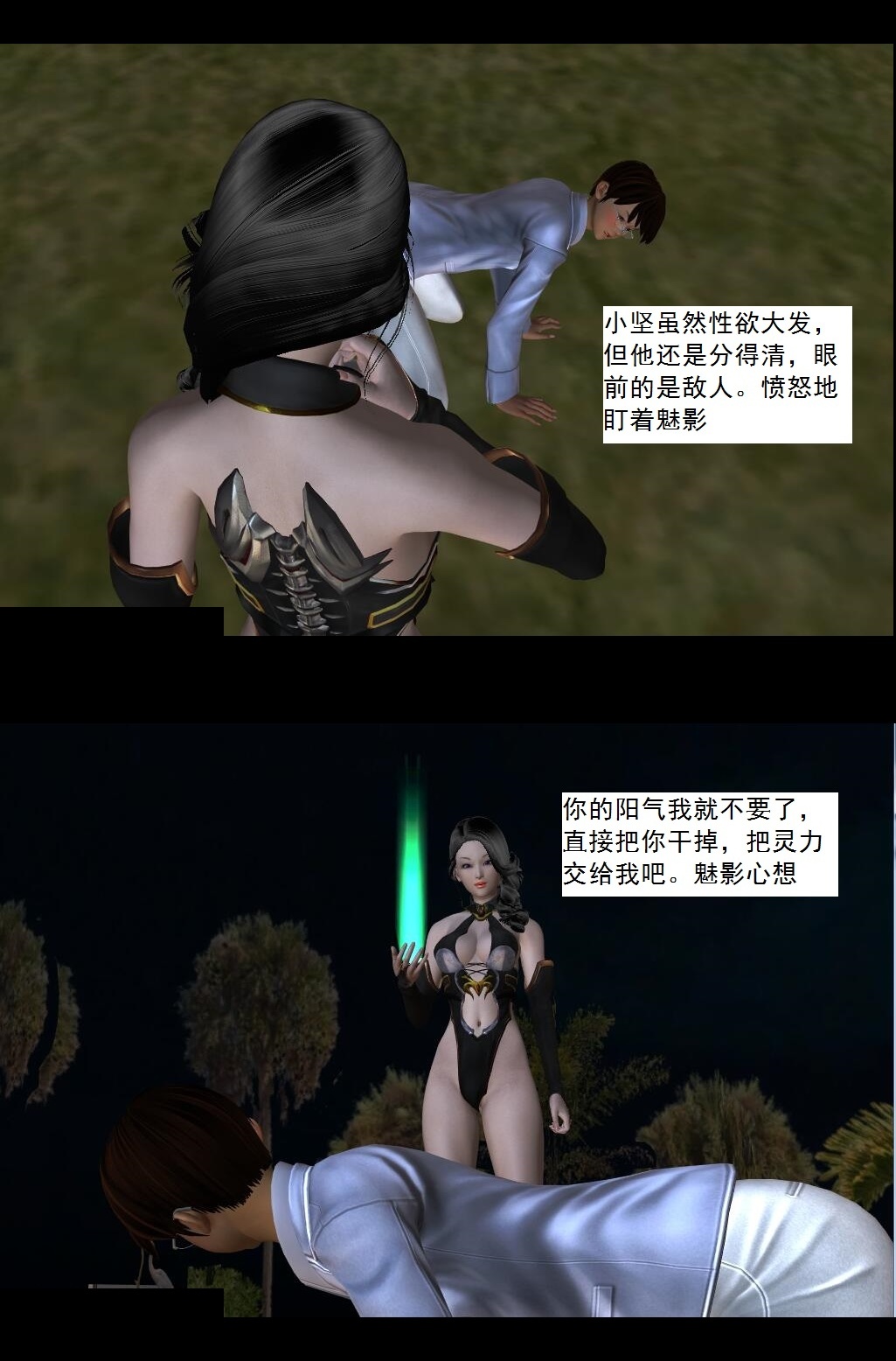 17 魅影【下】 第 15 页